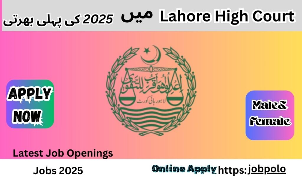 Benefits of Lahore High Court Jobs