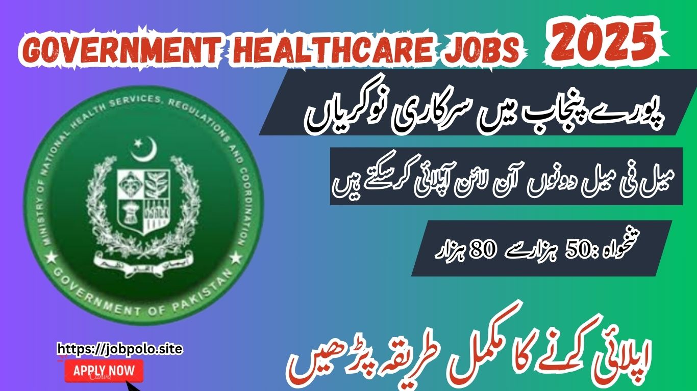 Government Healthcare Jobs in Pakistan 2025