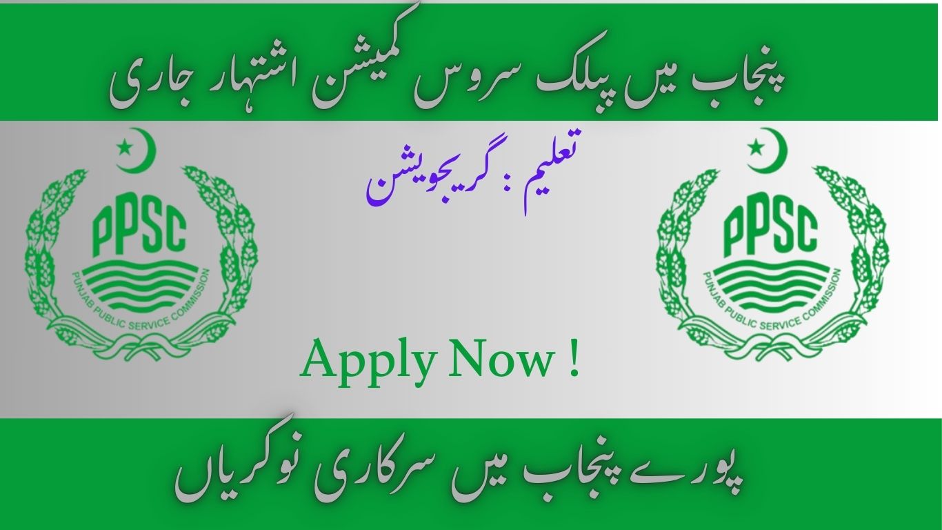 PPSC Punjab Jobs 2025