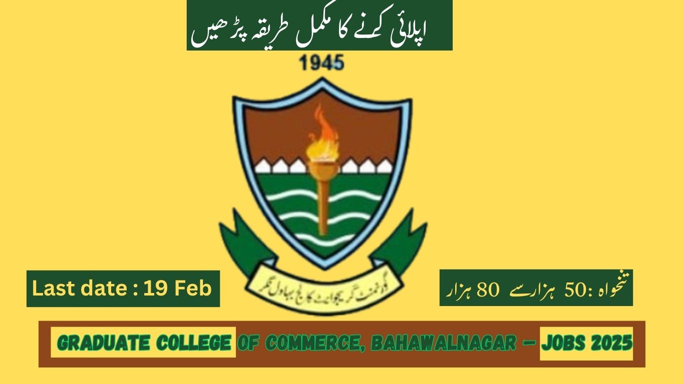 Govt Graduate College of Commerce, Bahawalnagar – Jobs 2025